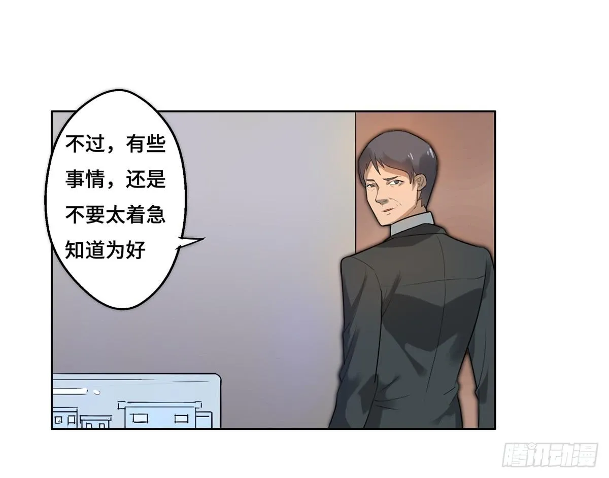 1 我被开除了 第44页