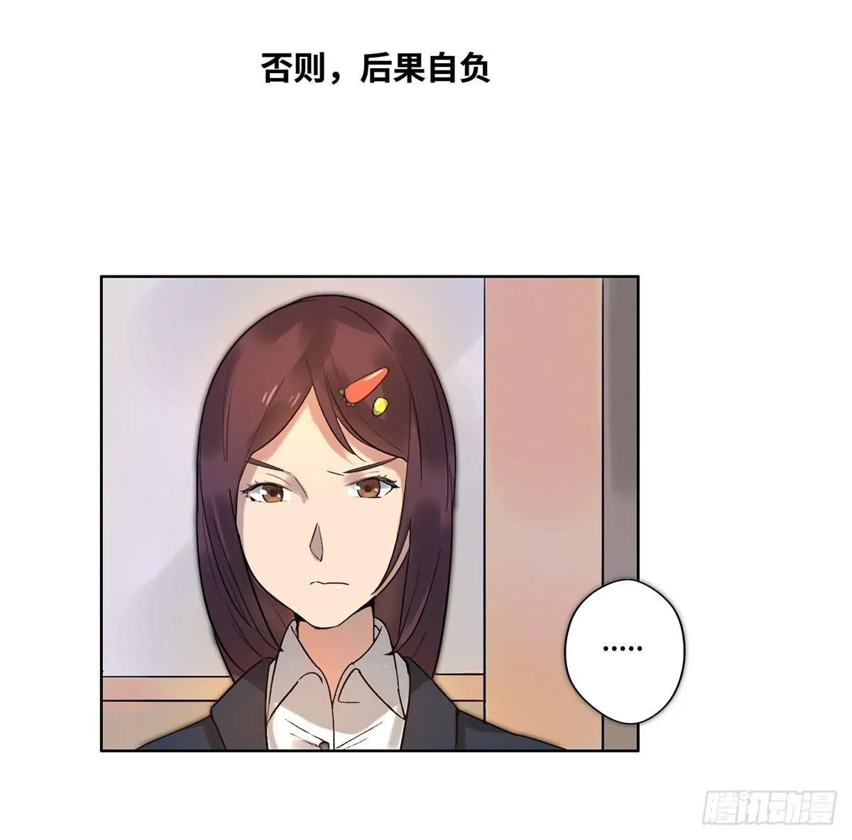 1 我被开除了 第45页
