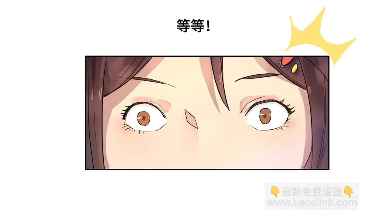 1 我被开除了 第49页