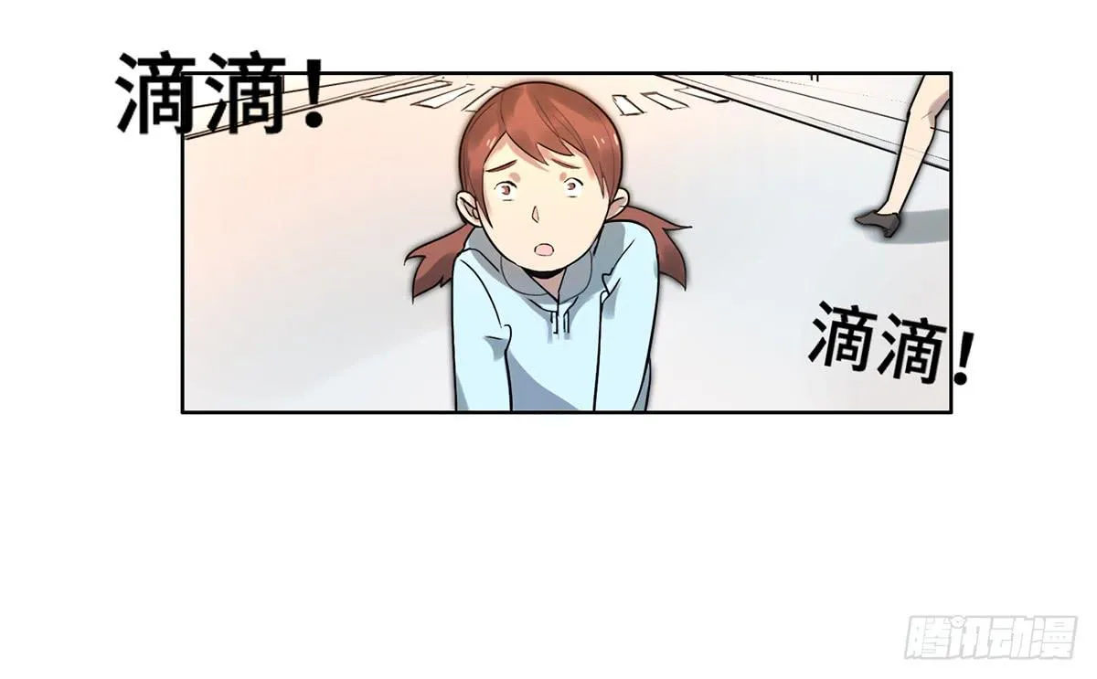 1 我被开除了 第51页