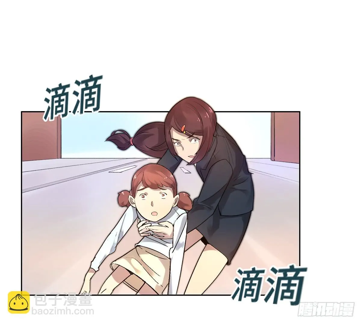 1 我被开除了 第52页