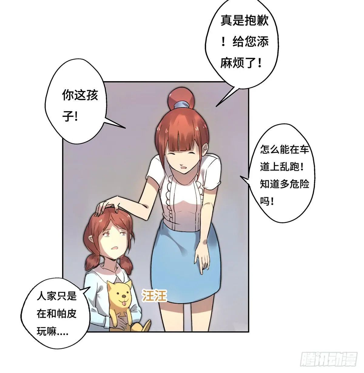 1 我被开除了 第55页