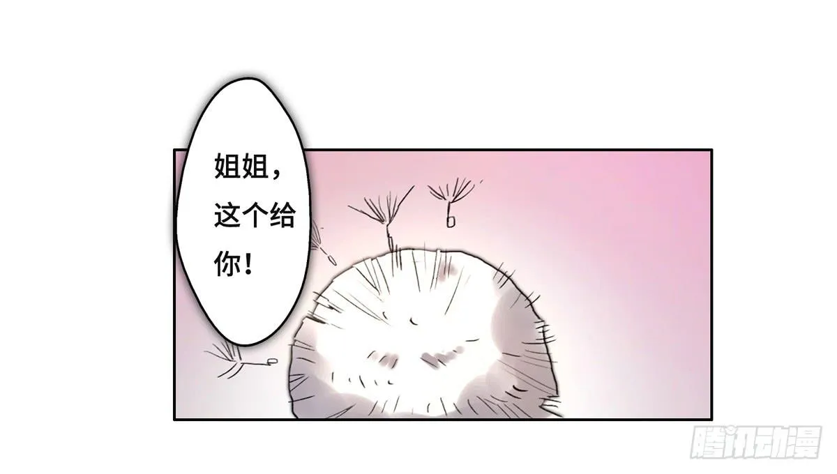 1 我被开除了 第60页
