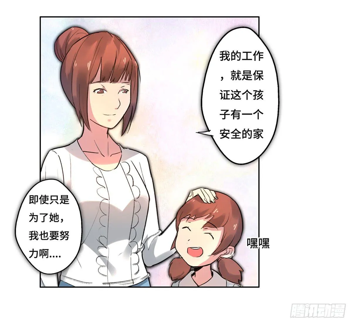 1 我被开除了 第62页