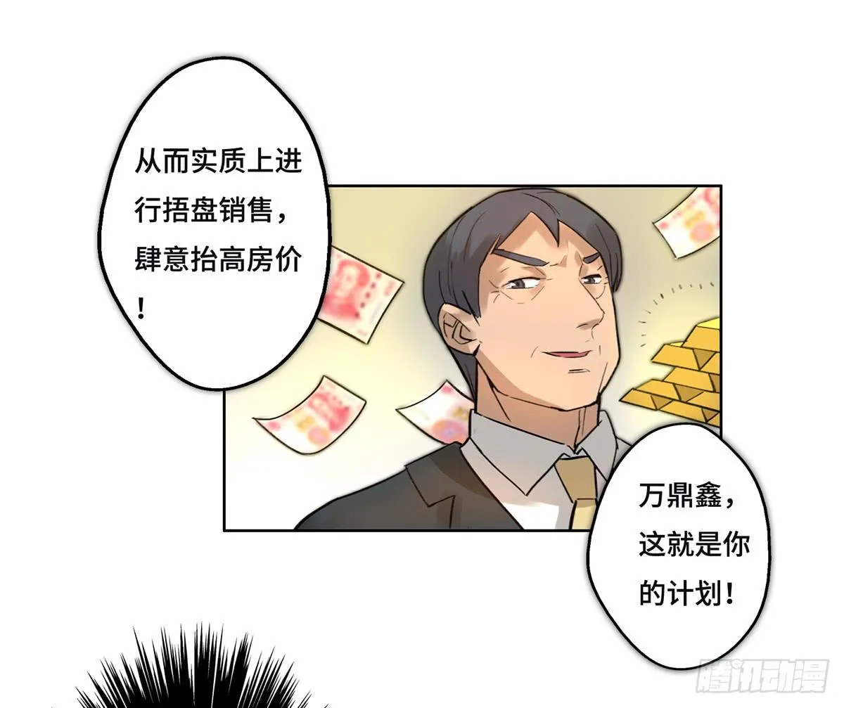 1 我被开除了 第68页
