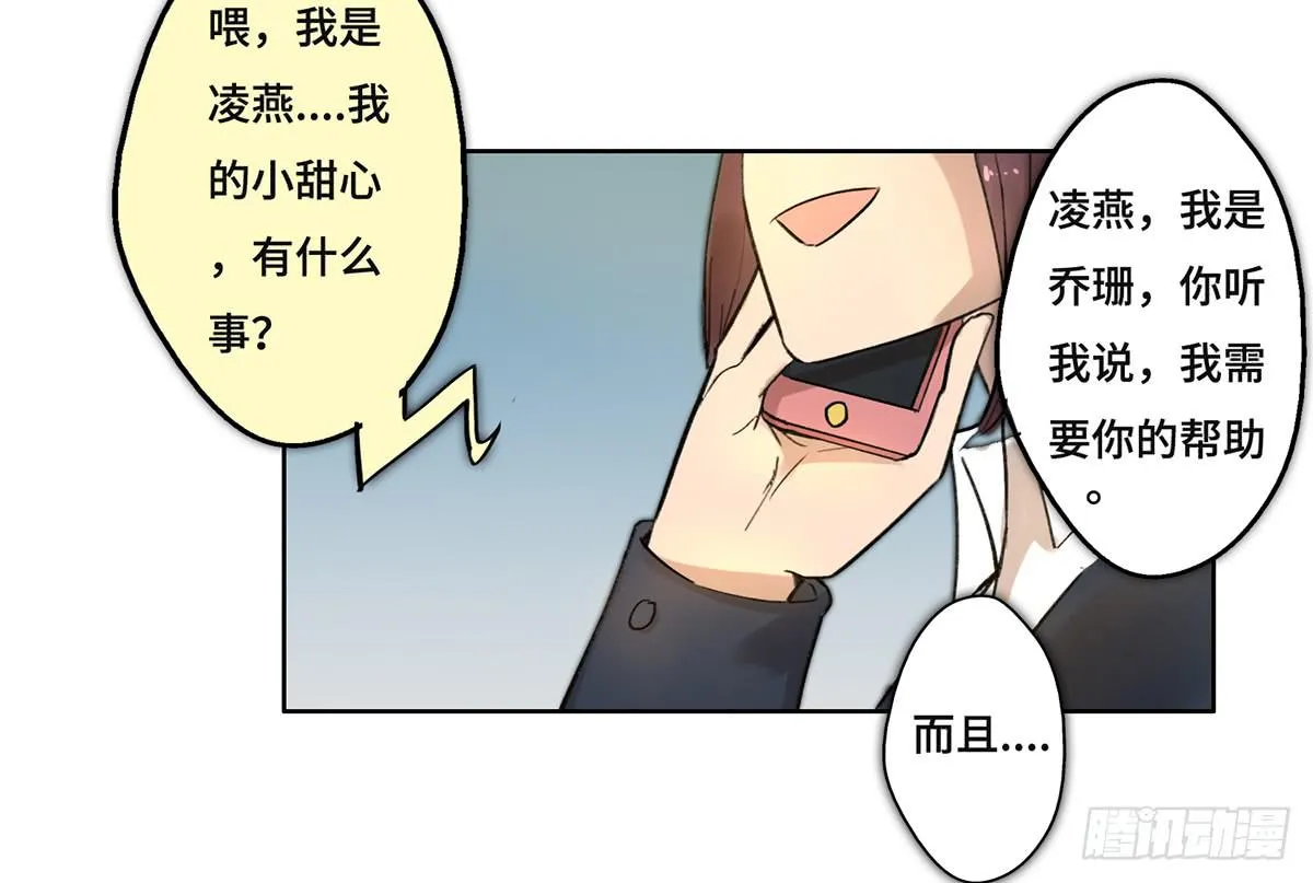 1 我被开除了 第70页