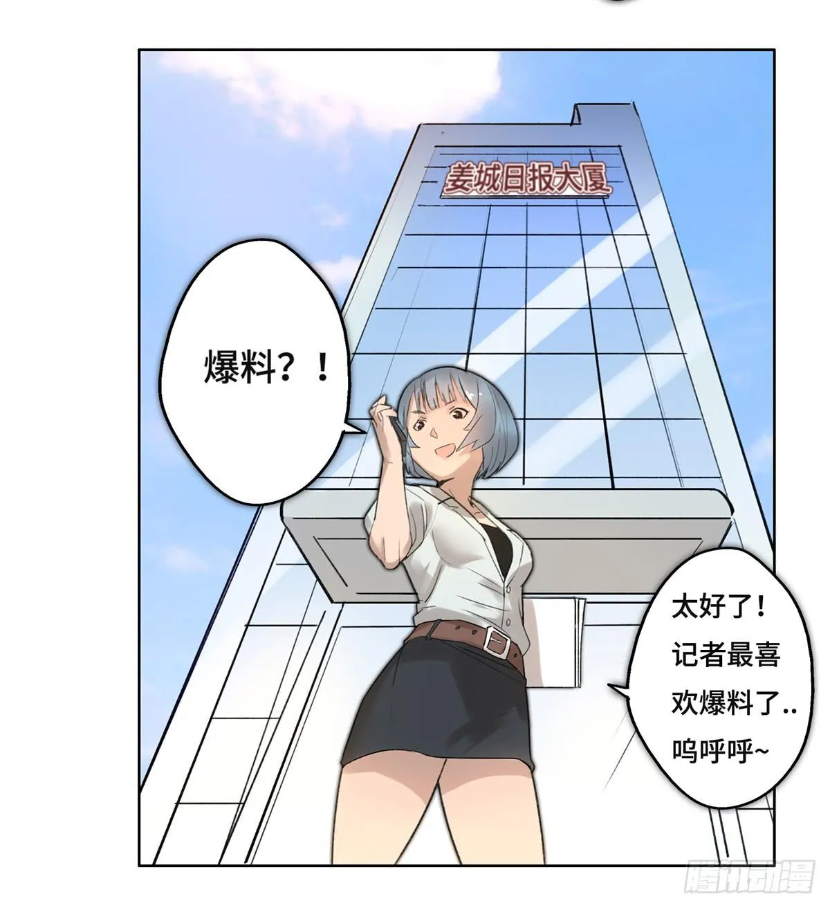 1 我被开除了 第71页
