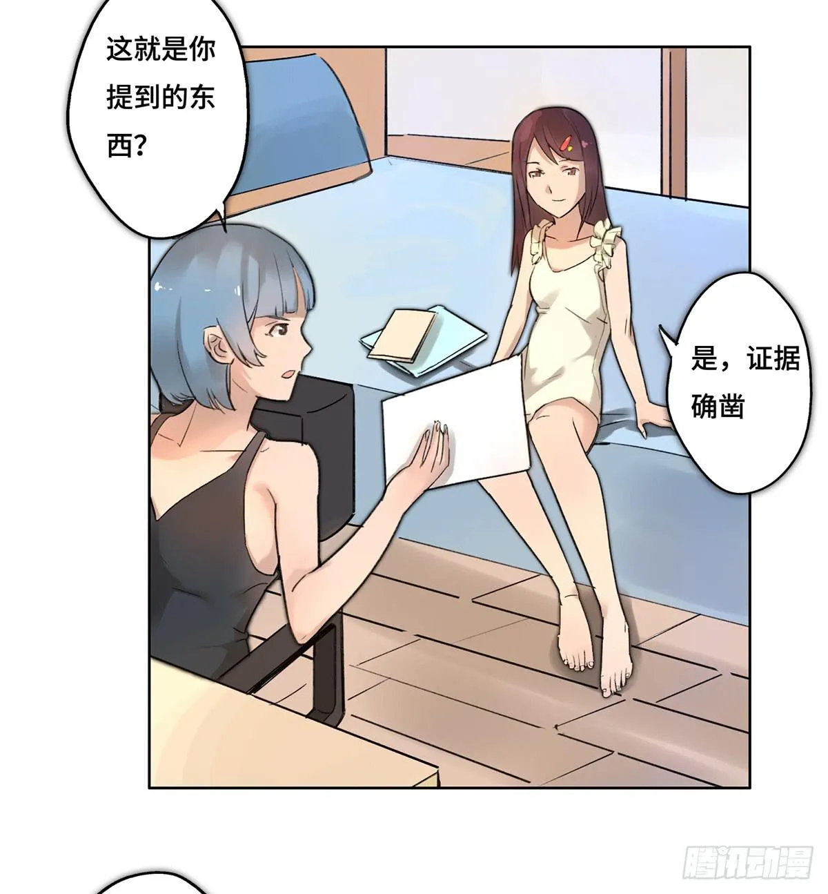 1 我被开除了 第73页