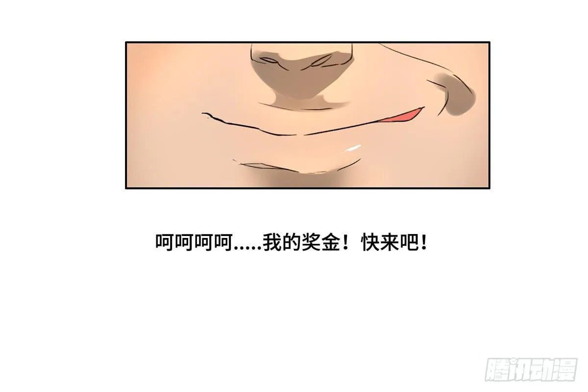 1 我被开除了 第85页