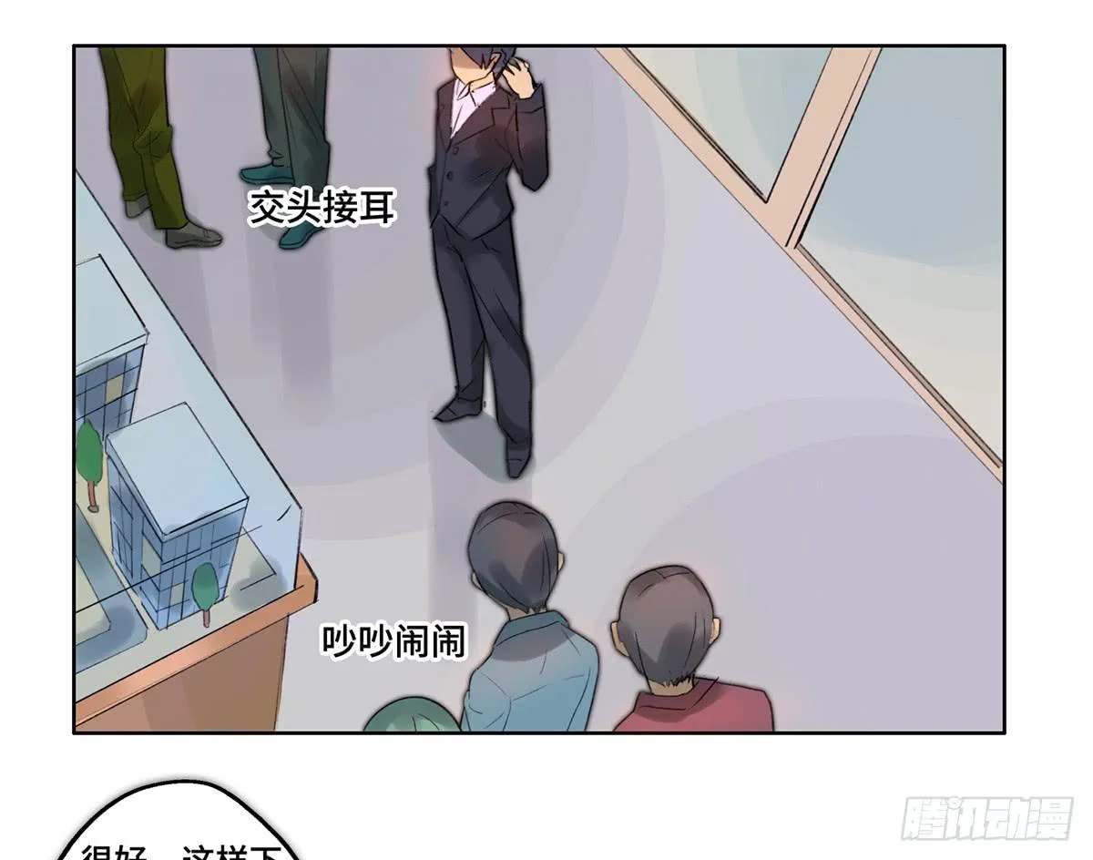 1 我被开除了 第88页