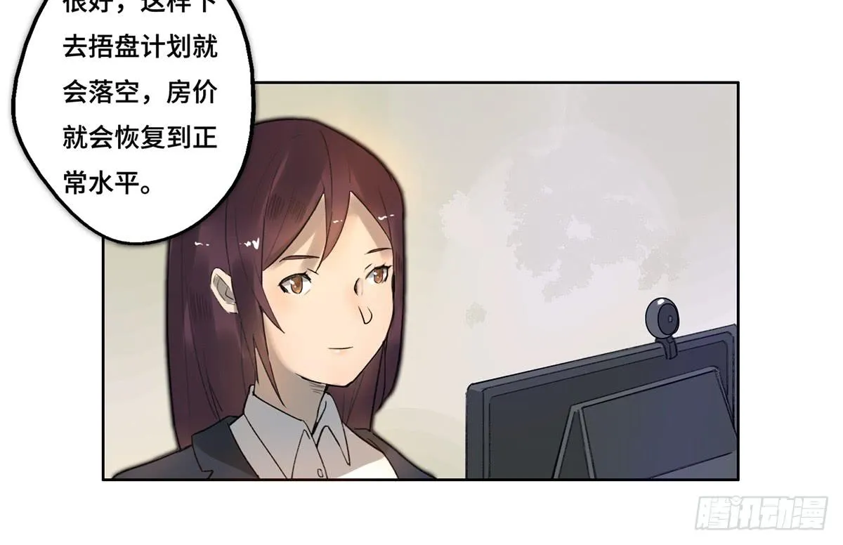 1 我被开除了 第89页