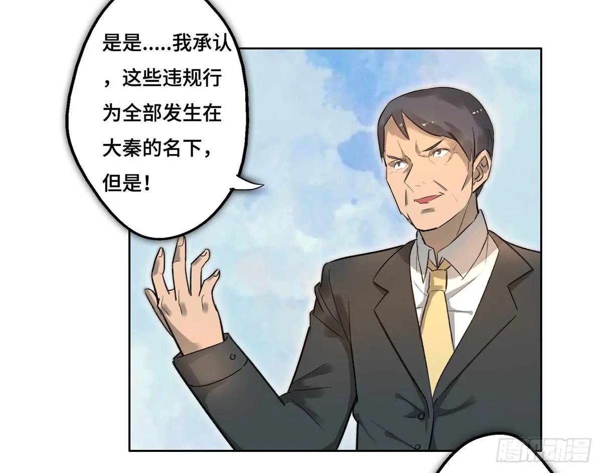 1 我被开除了 第97页