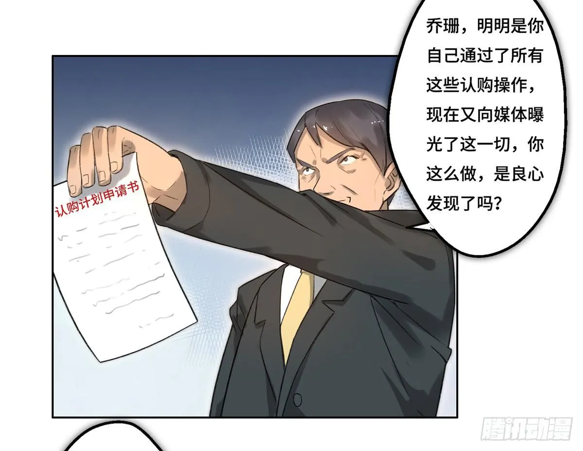 1 我被开除了 第98页