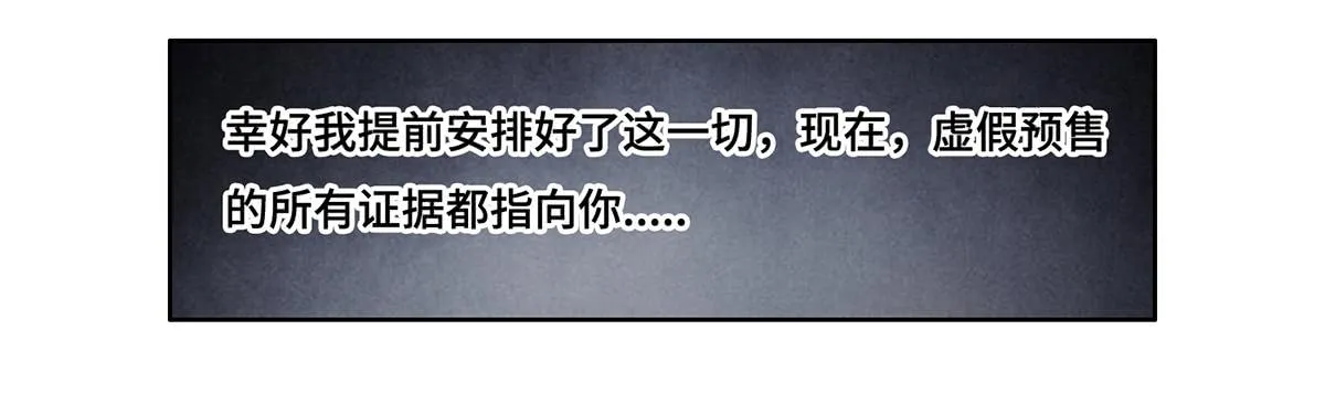1 我被开除了 第101页