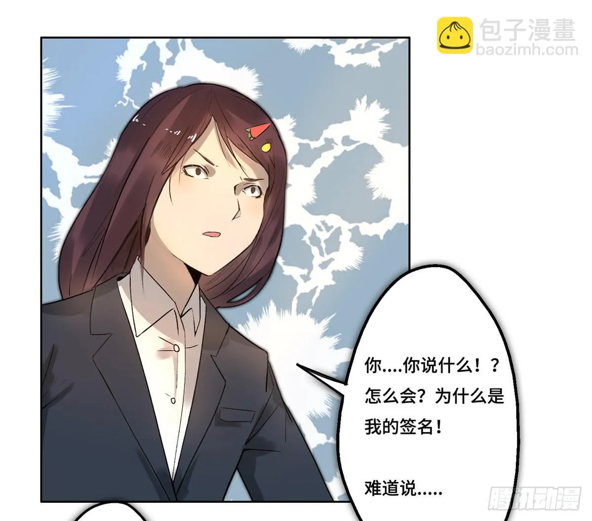 1 我被开除了 第102页