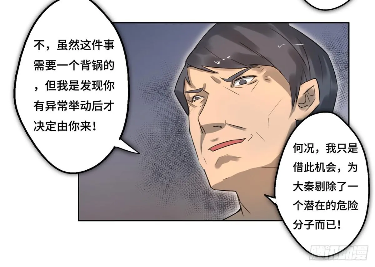 1 我被开除了 第104页