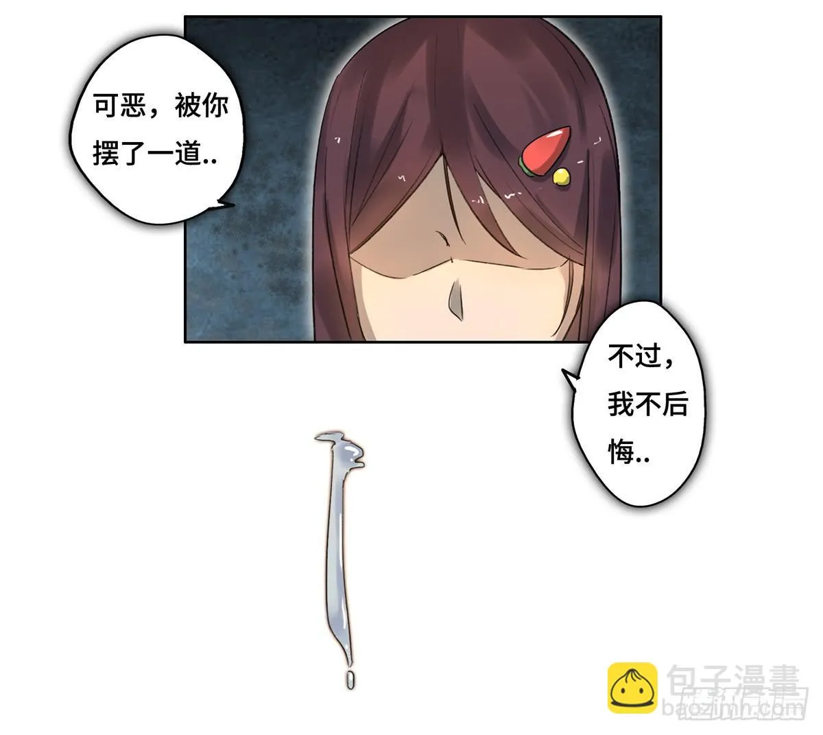 1 我被开除了 第105页