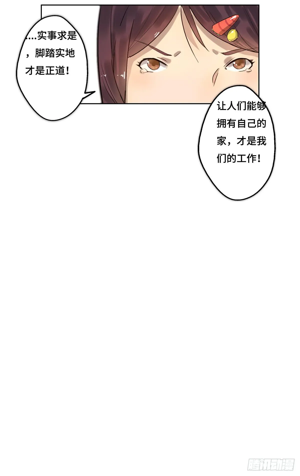 1 我被开除了 第113页