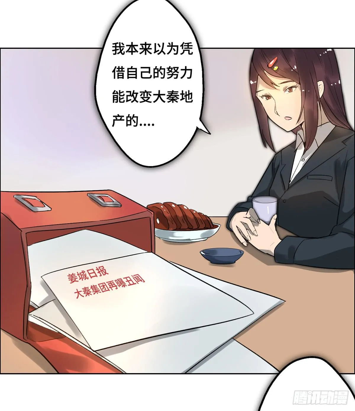 2 过去 第6页