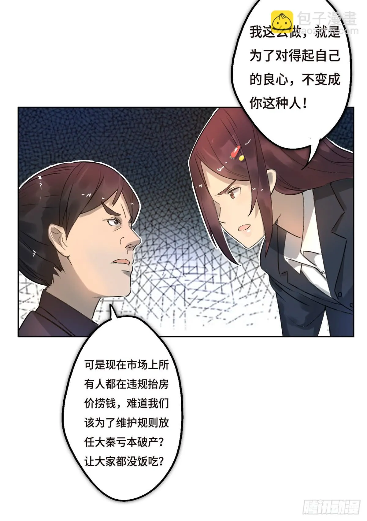 2 过去 第17页