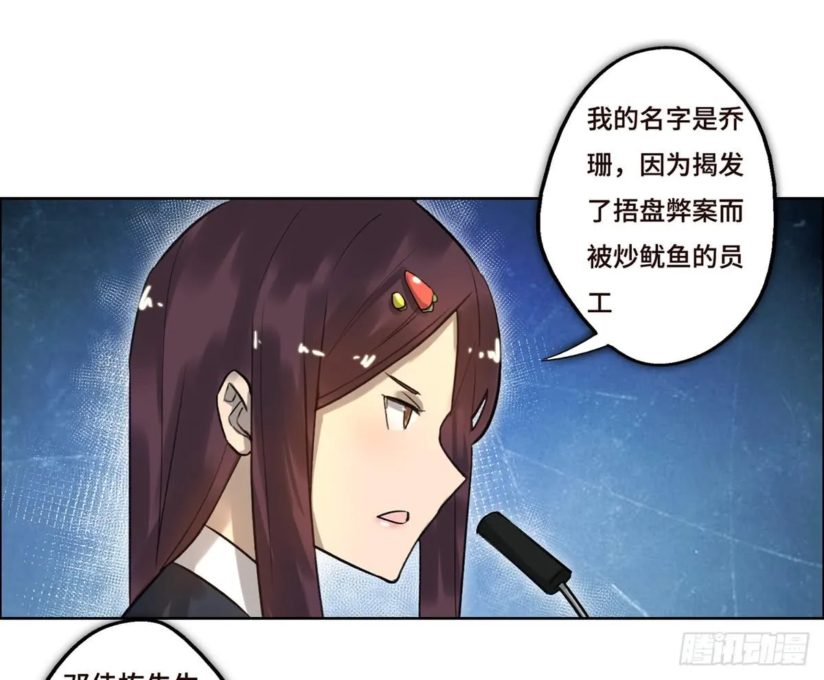 3 大闹发布会 第1页
