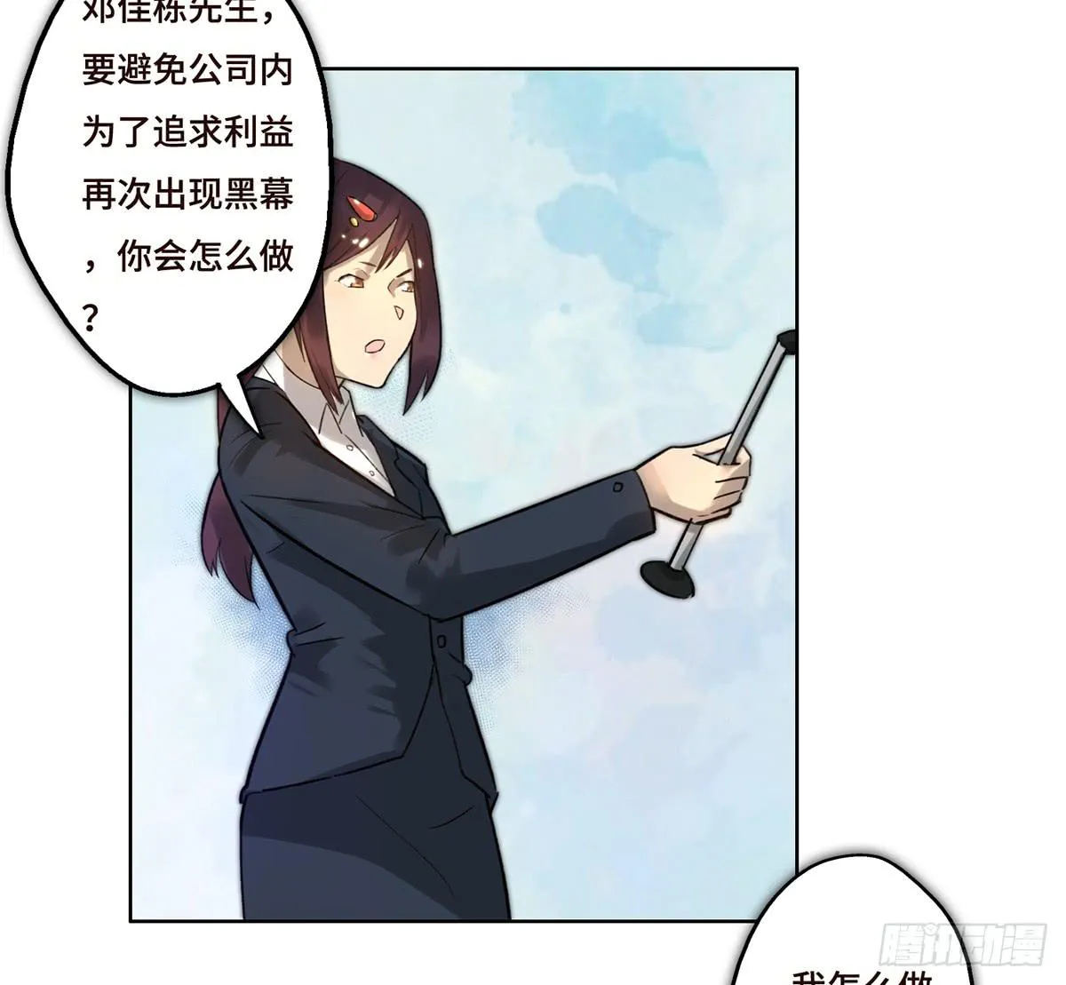 3 大闹发布会 第2页