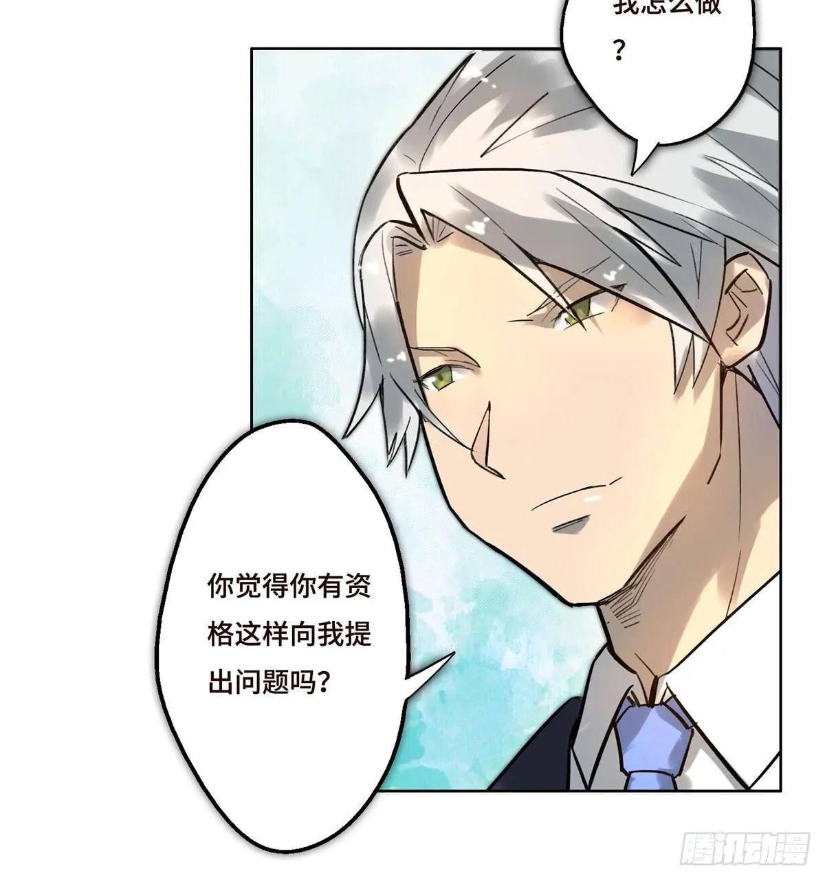 3 大闹发布会 第3页