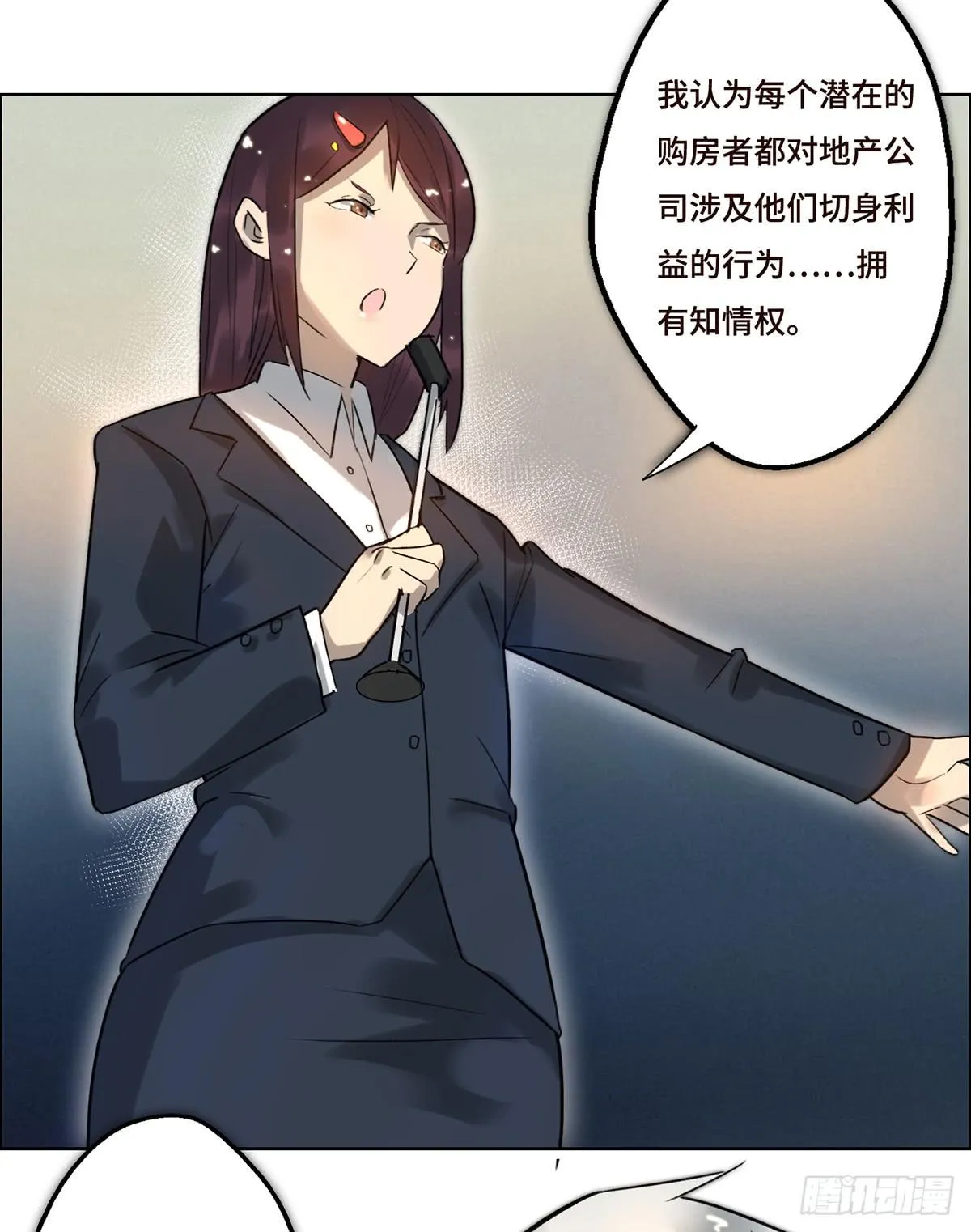 3 大闹发布会 第9页