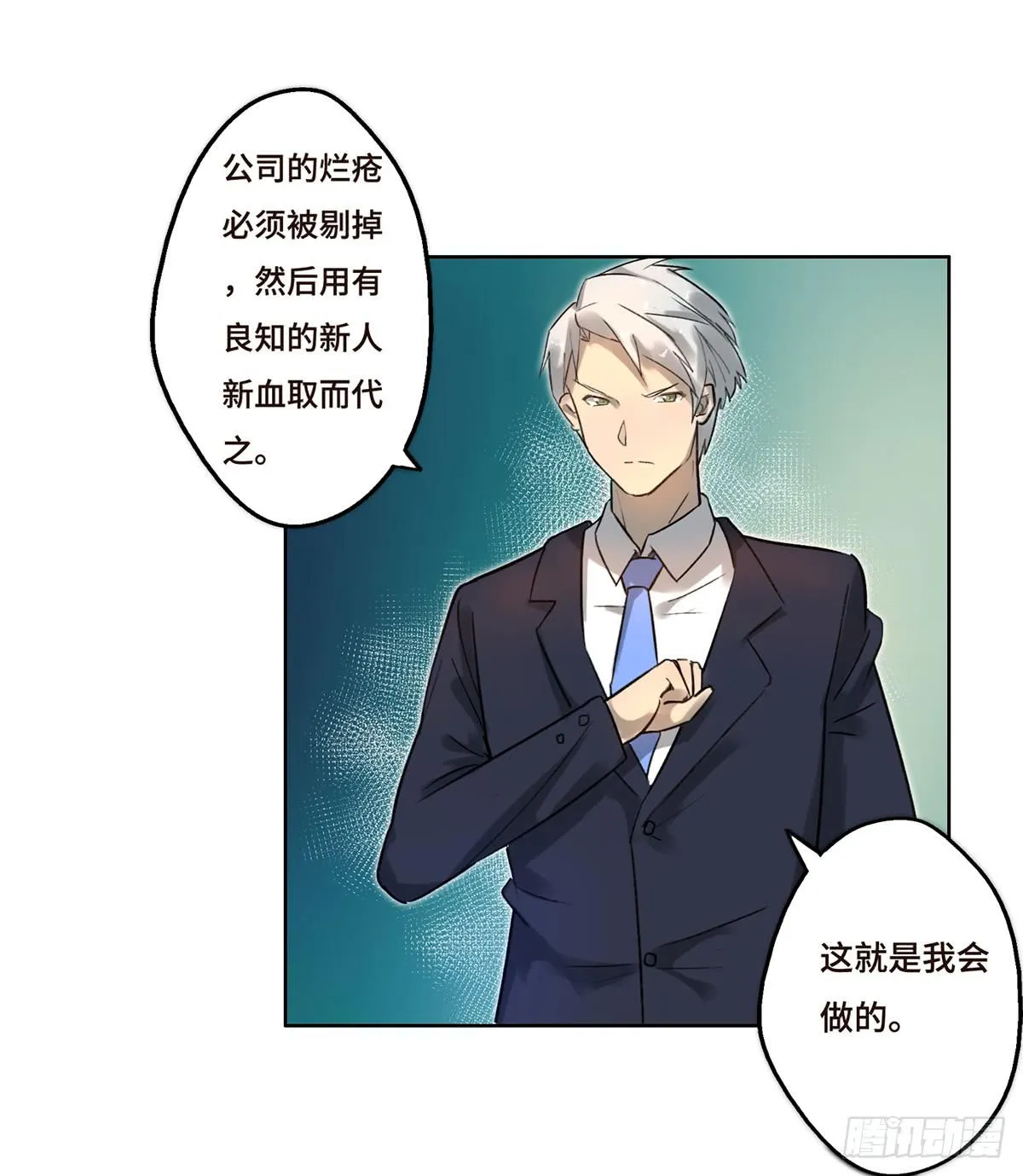 3 大闹发布会 第11页