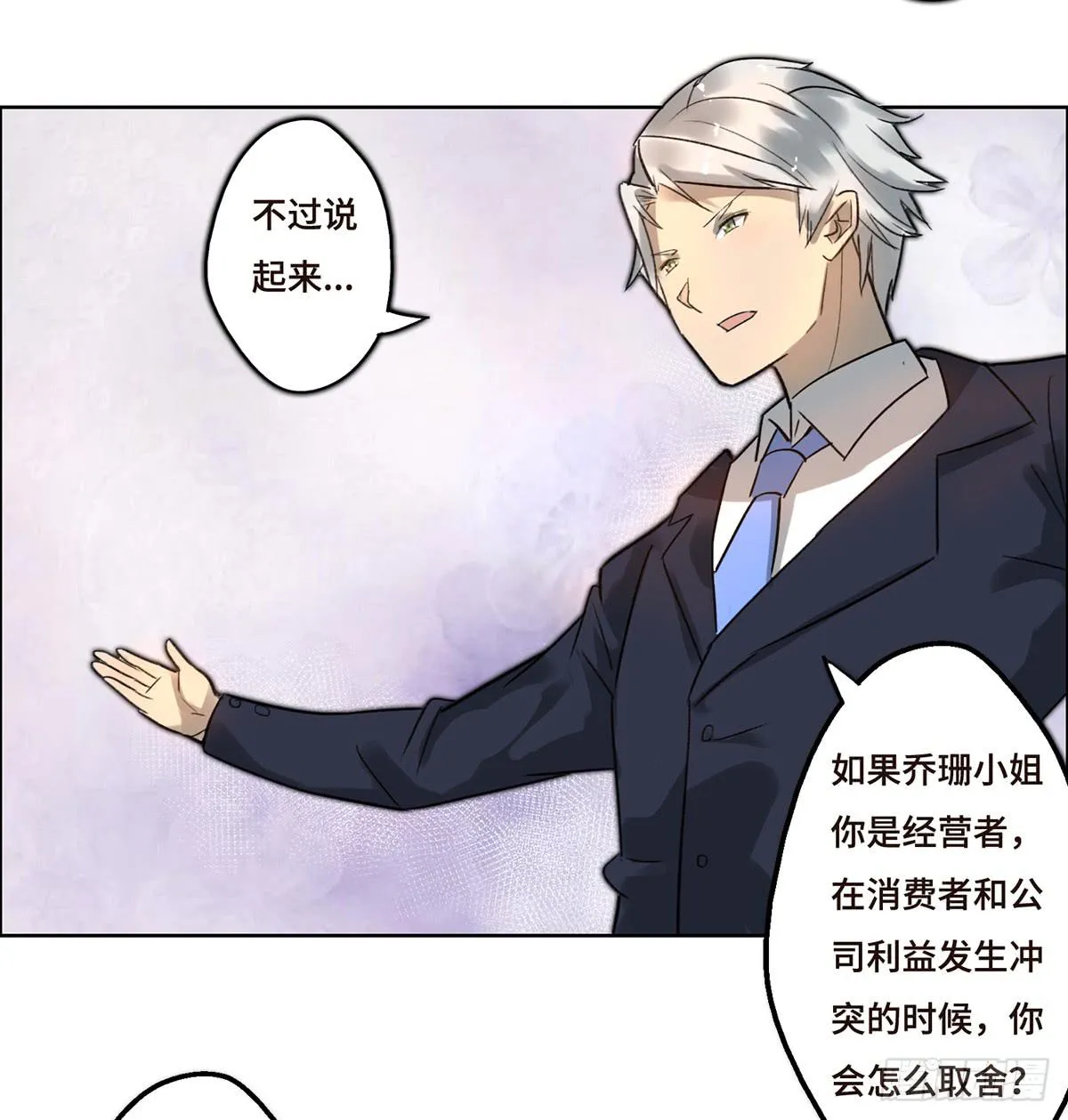 3 大闹发布会 第12页