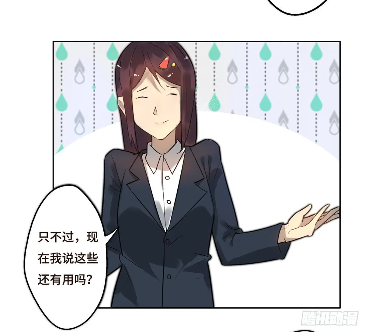 3 大闹发布会 第14页