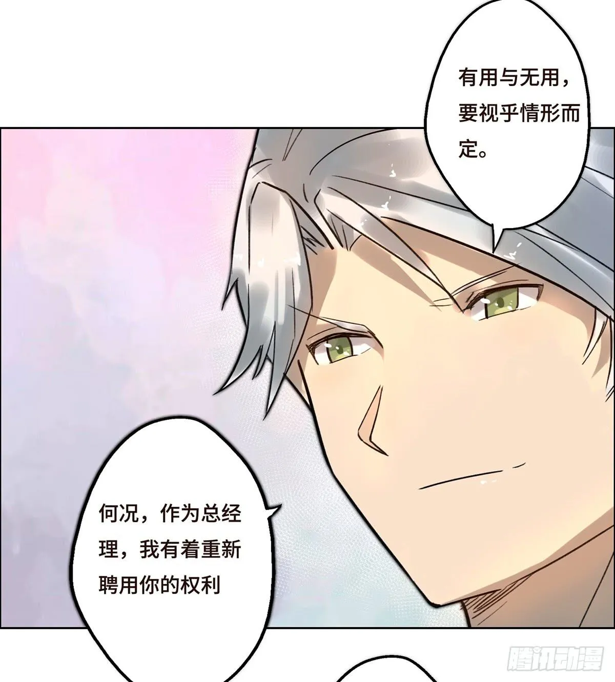 3 大闹发布会 第15页