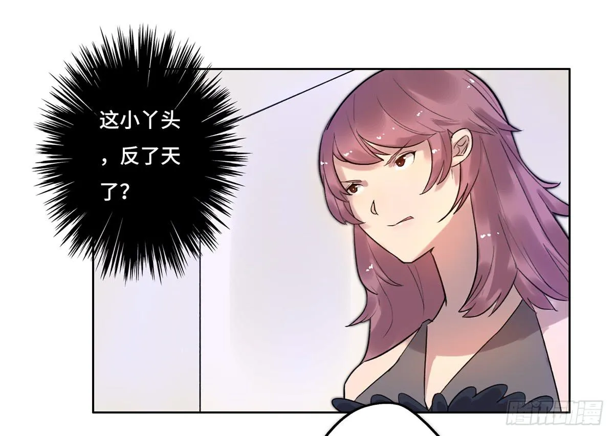 3 大闹发布会 第20页