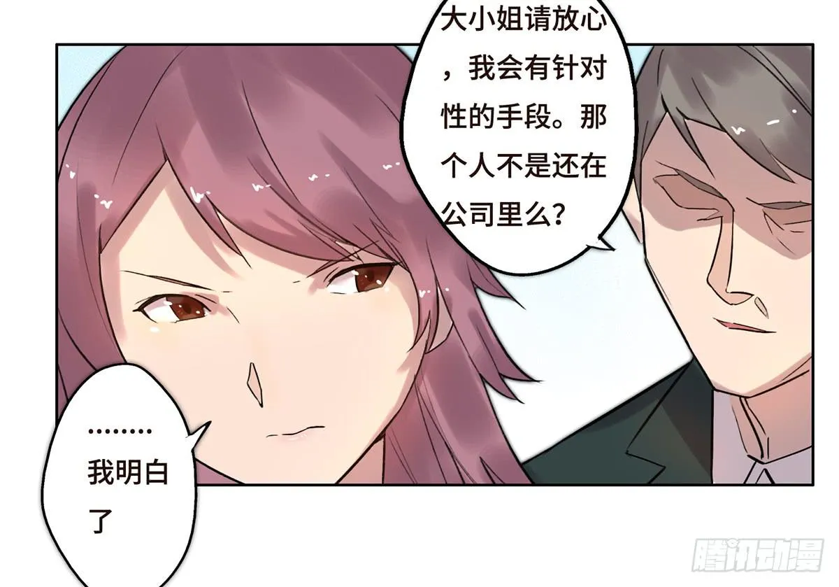 3 大闹发布会 第21页