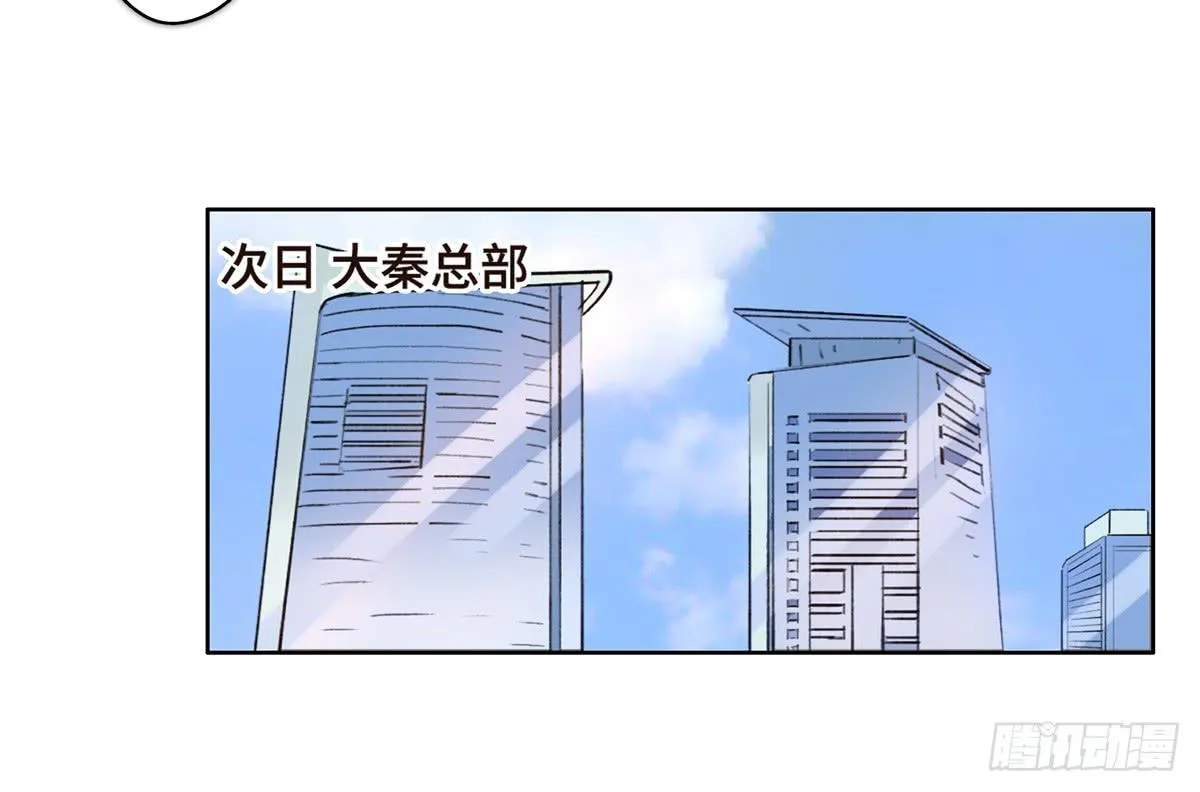 3 大闹发布会 第22页