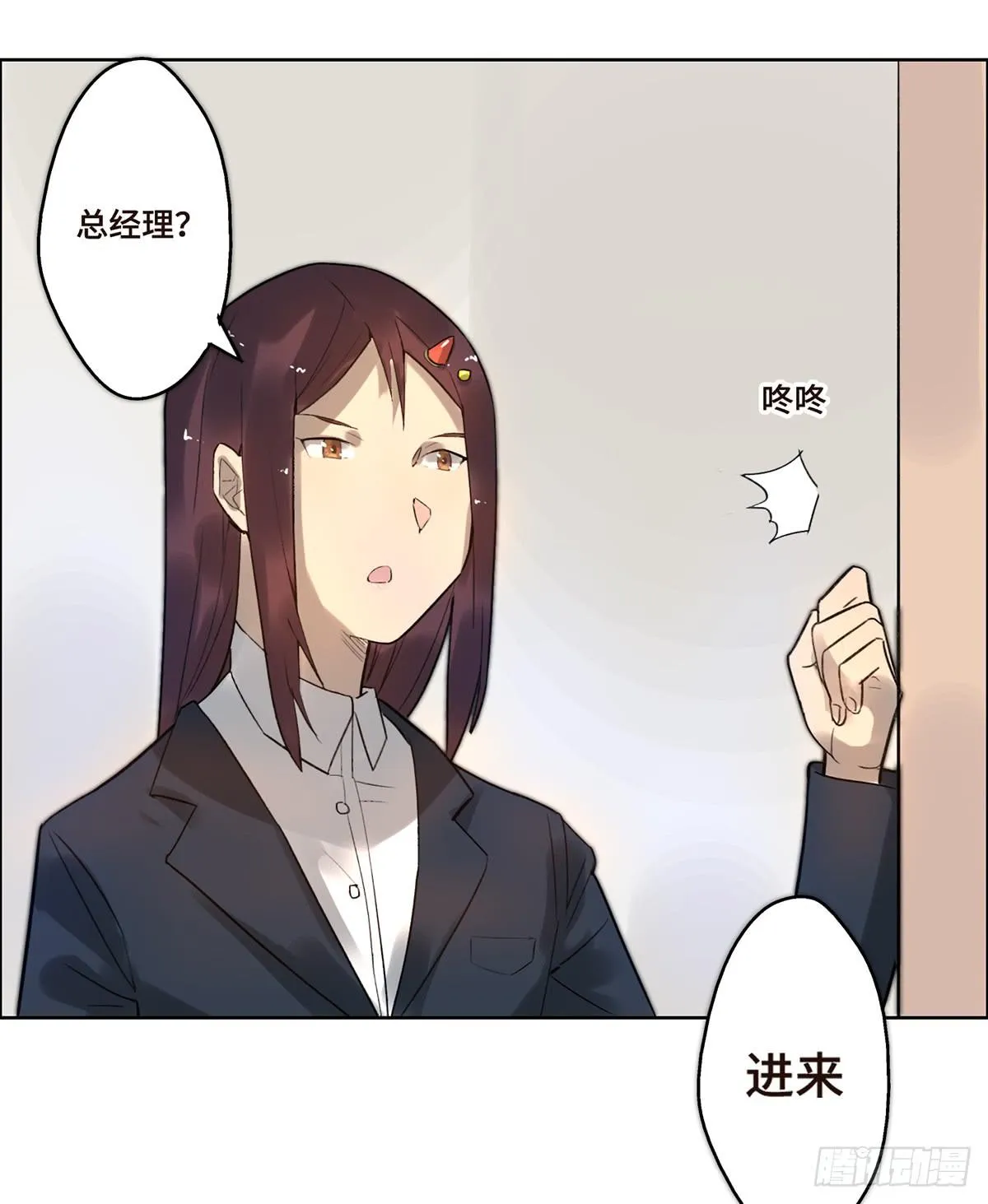 3 大闹发布会 第28页