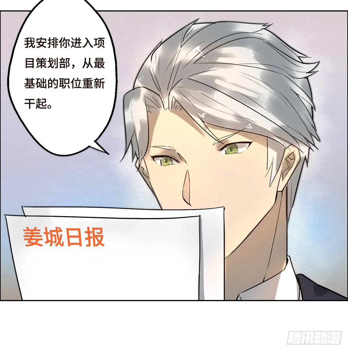 3 大闹发布会 第30页