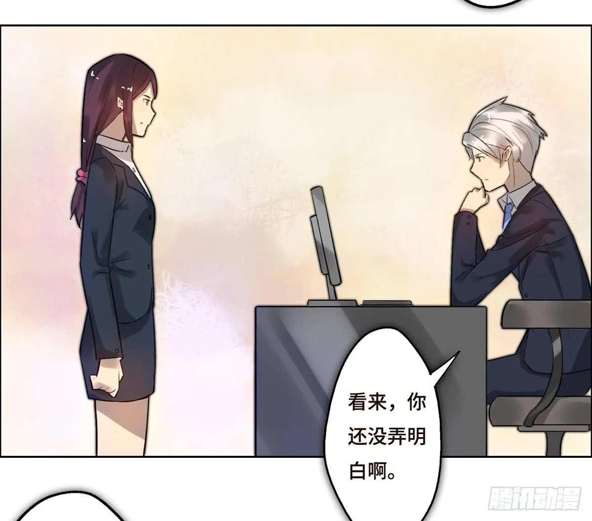 3 大闹发布会 第33页