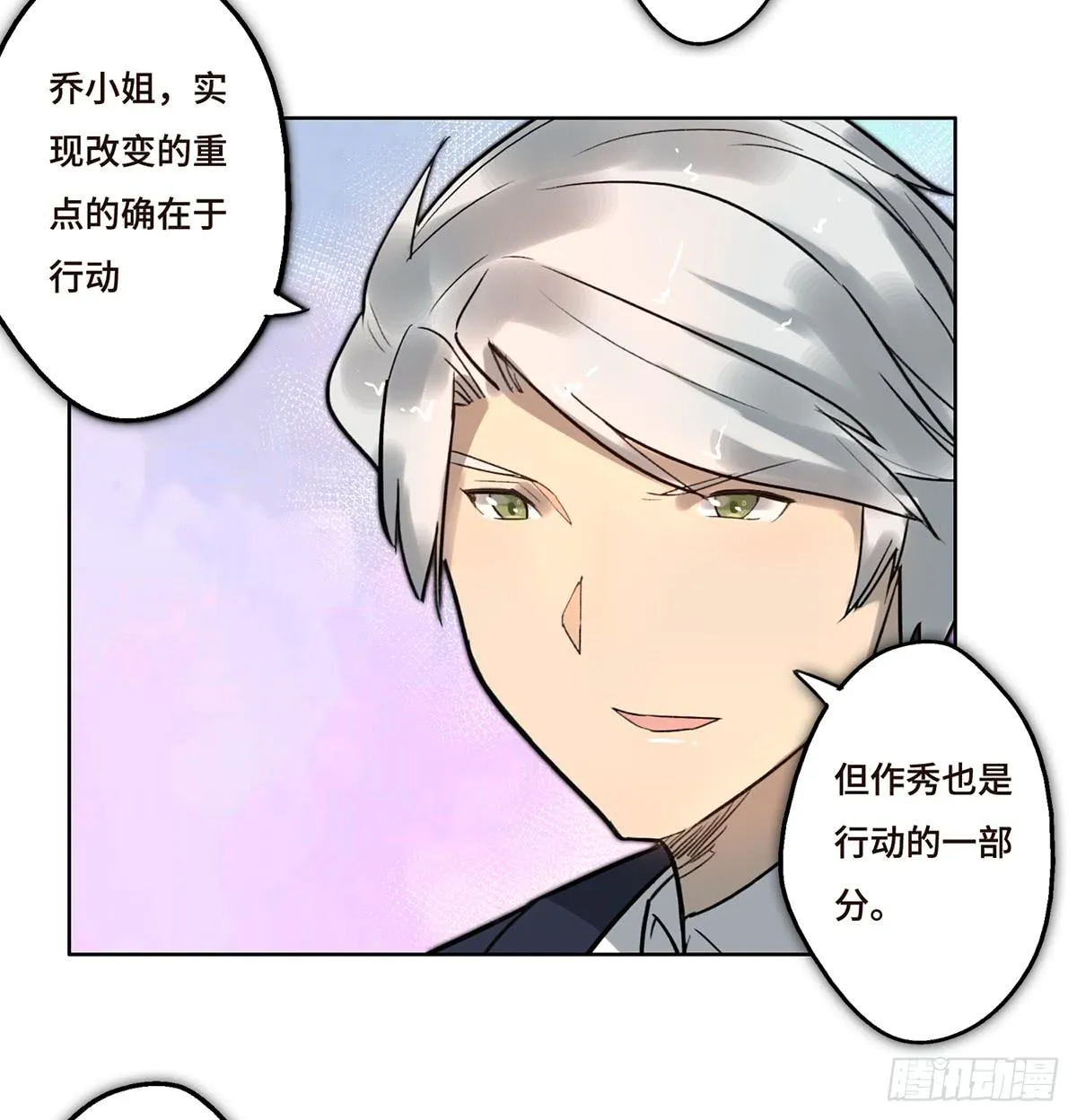 3 大闹发布会 第34页