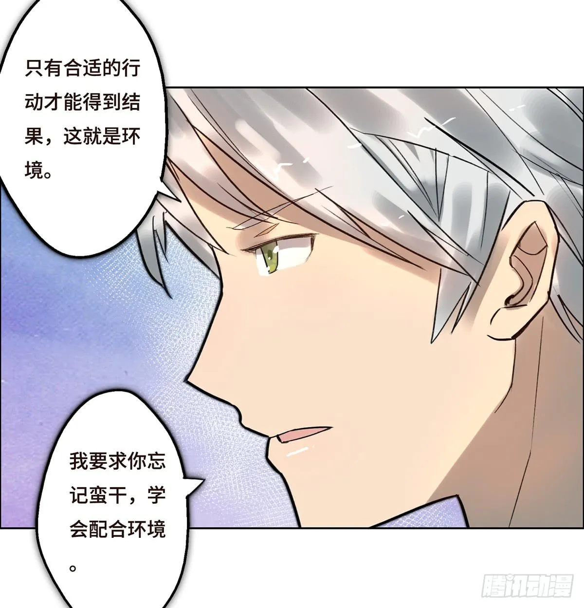 3 大闹发布会 第35页