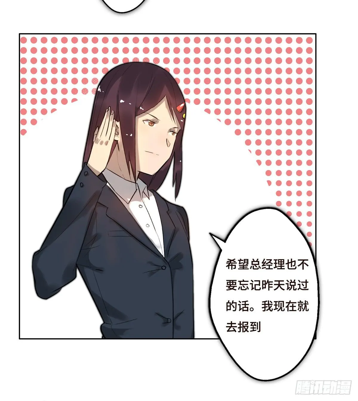 3 大闹发布会 第38页