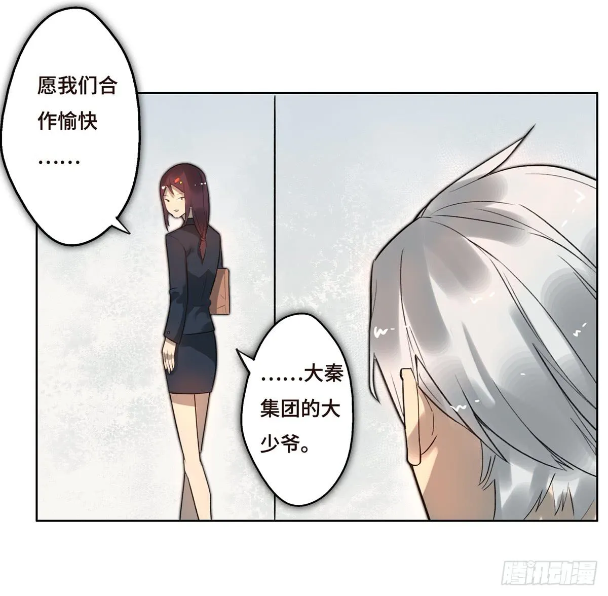 3 大闹发布会 第39页