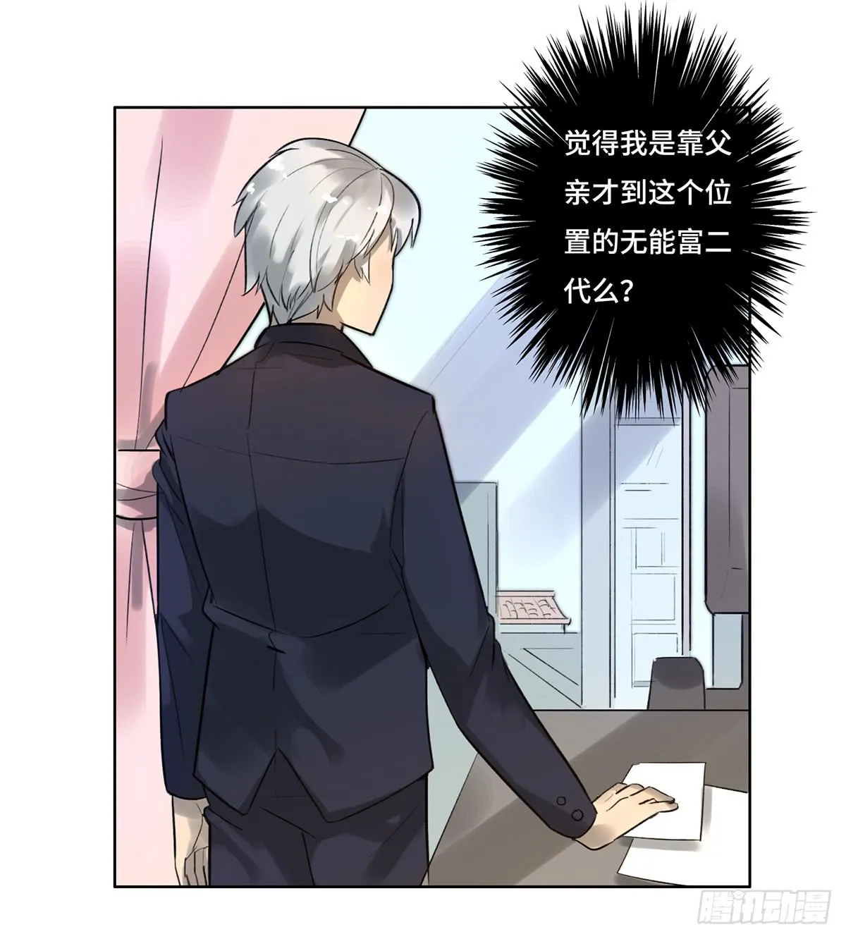 3 大闹发布会 第41页