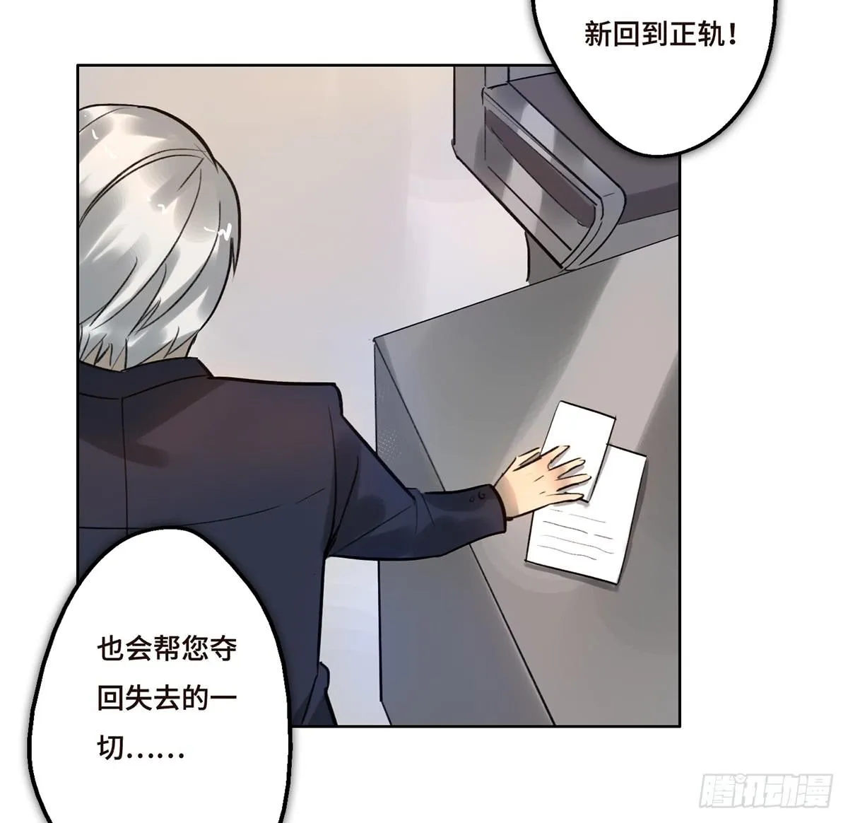 3 大闹发布会 第44页