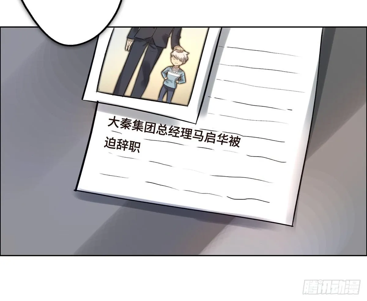 3 大闹发布会 第45页