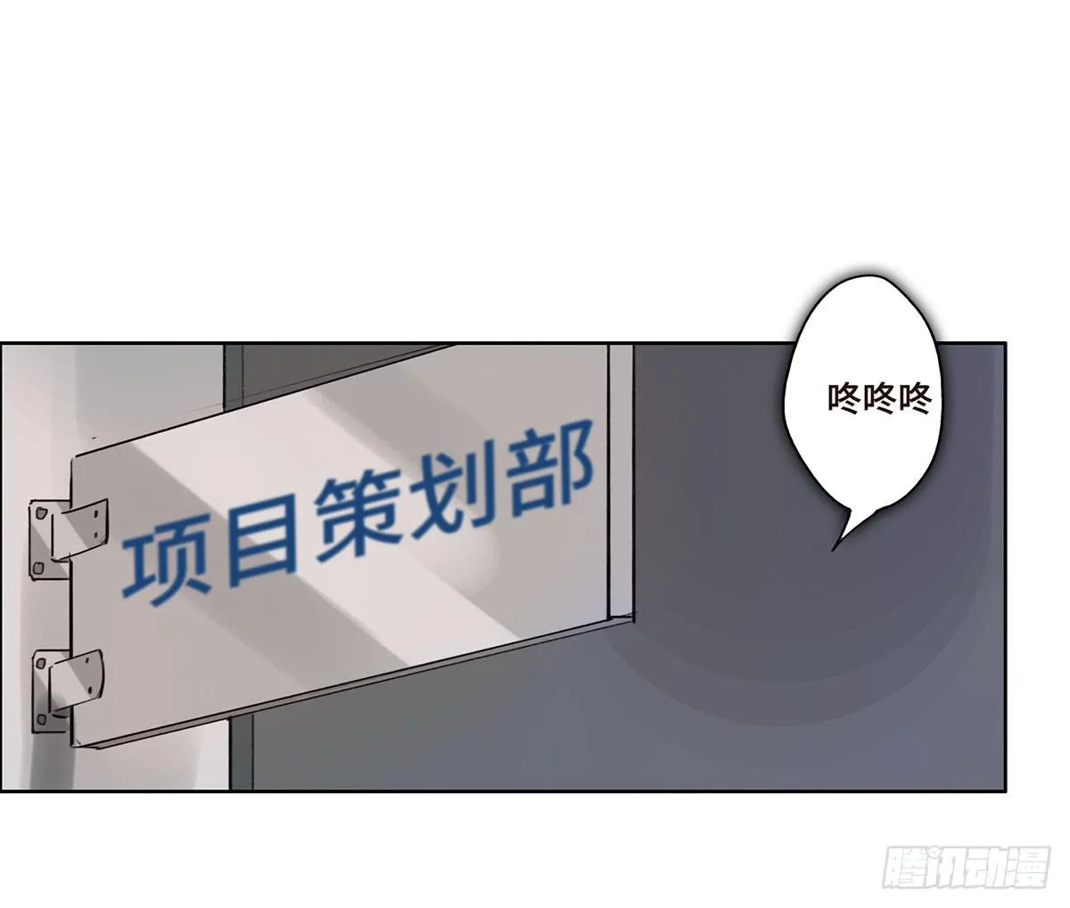 3 大闹发布会 第46页