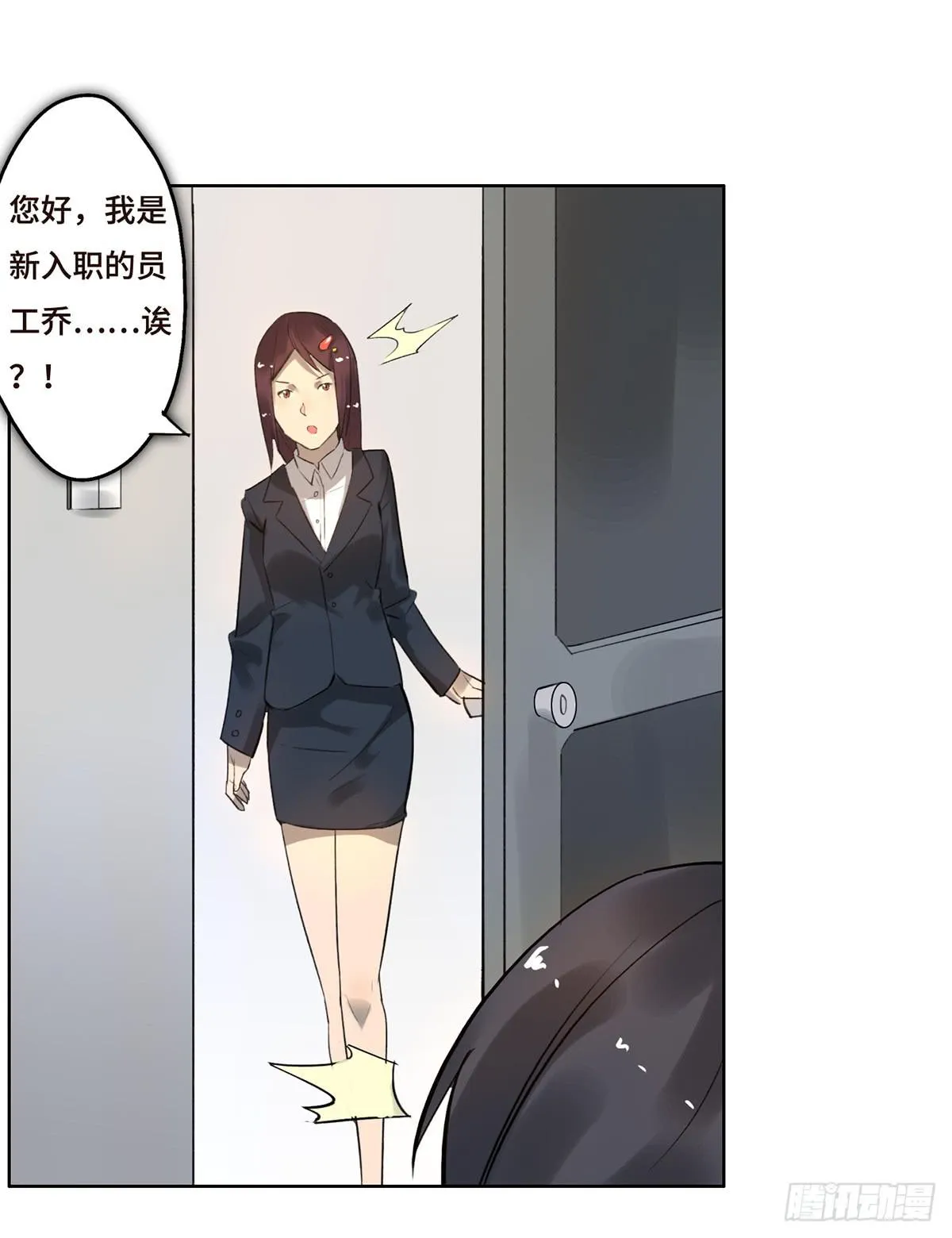 3 大闹发布会 第48页