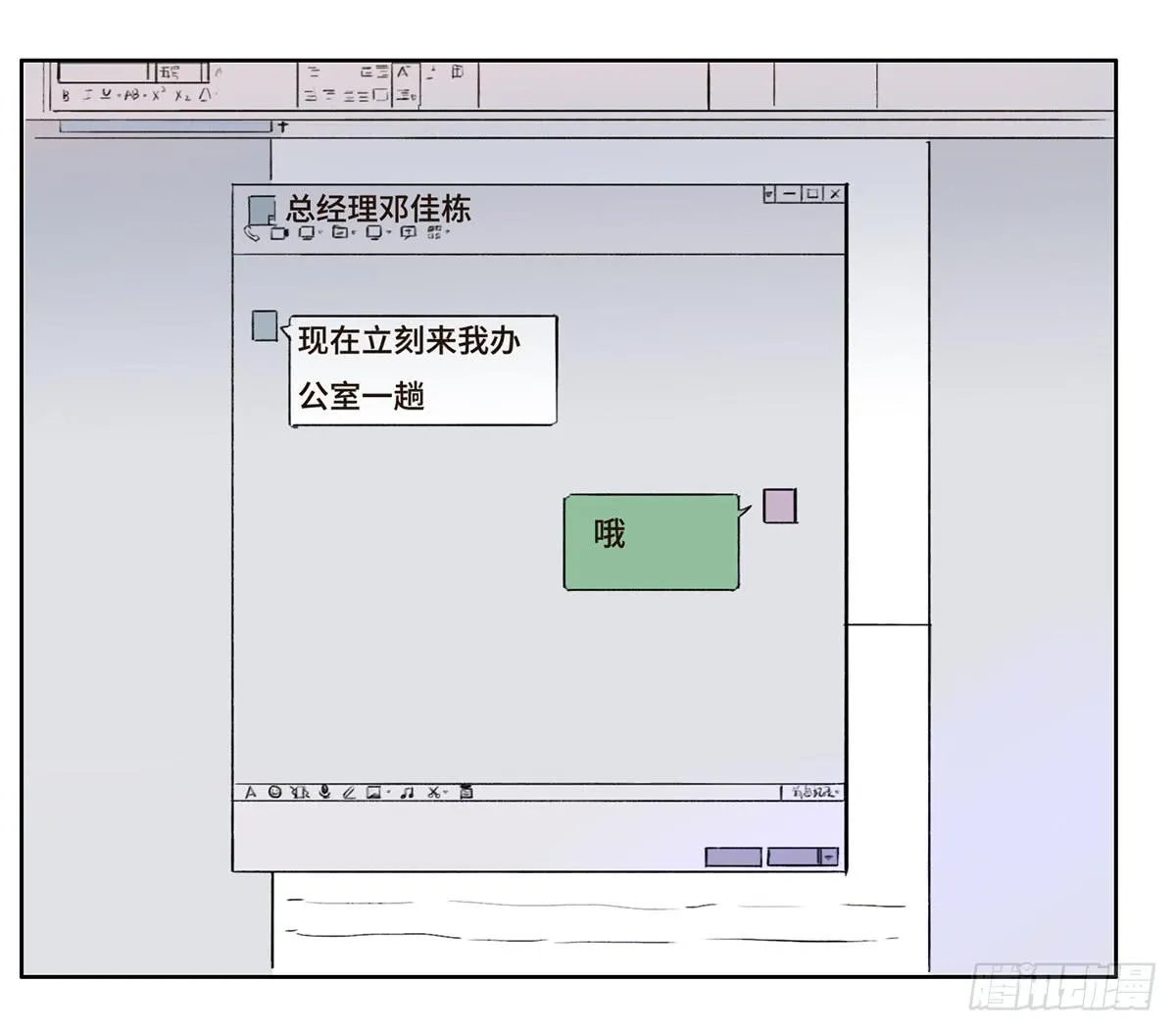 4 初探艺术区 第10页