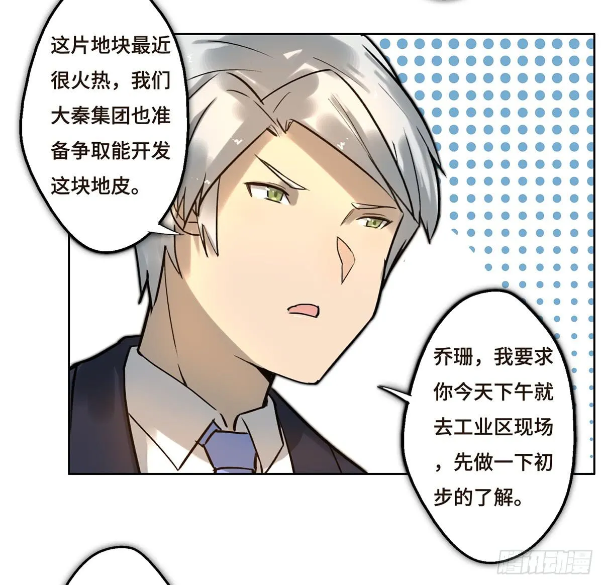 4 初探艺术区 第15页