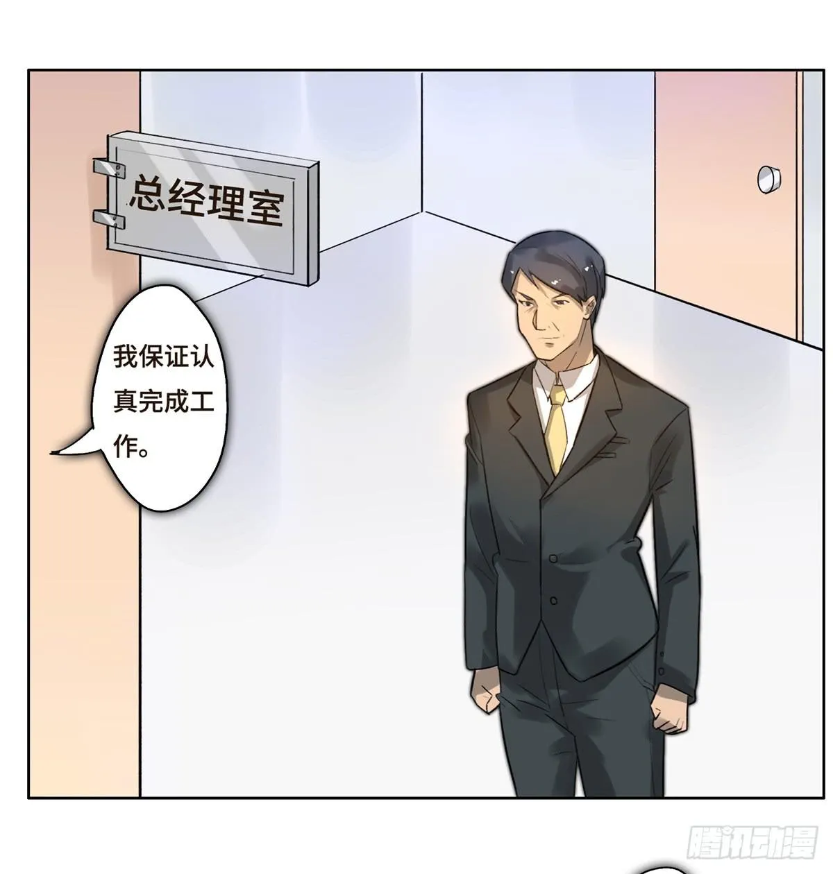 4 初探艺术区 第20页